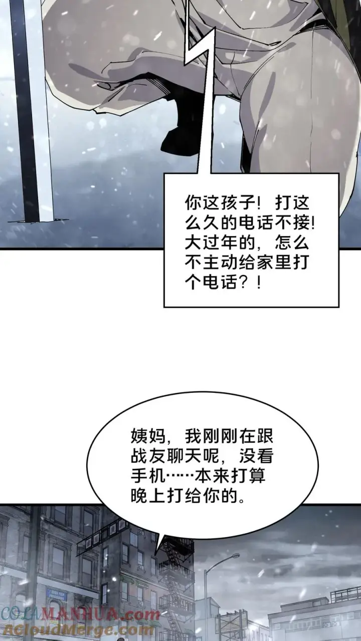 《我在精神病院学斩神》第90话 姨妈来电图43