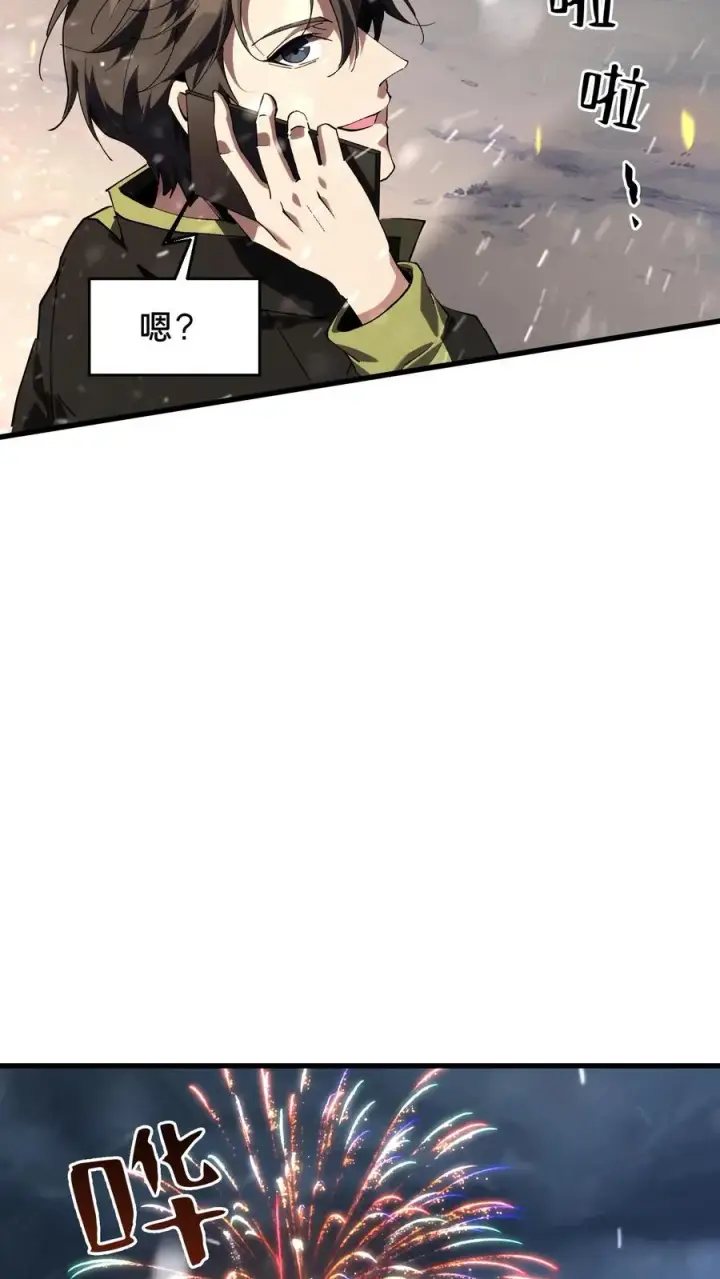 《我在精神病院学斩神》第90话 姨妈来电图47