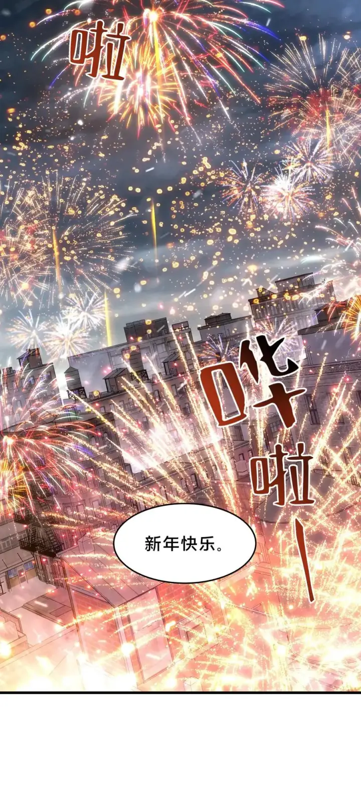 《我在精神病院学斩神》第90话 姨妈来电图48