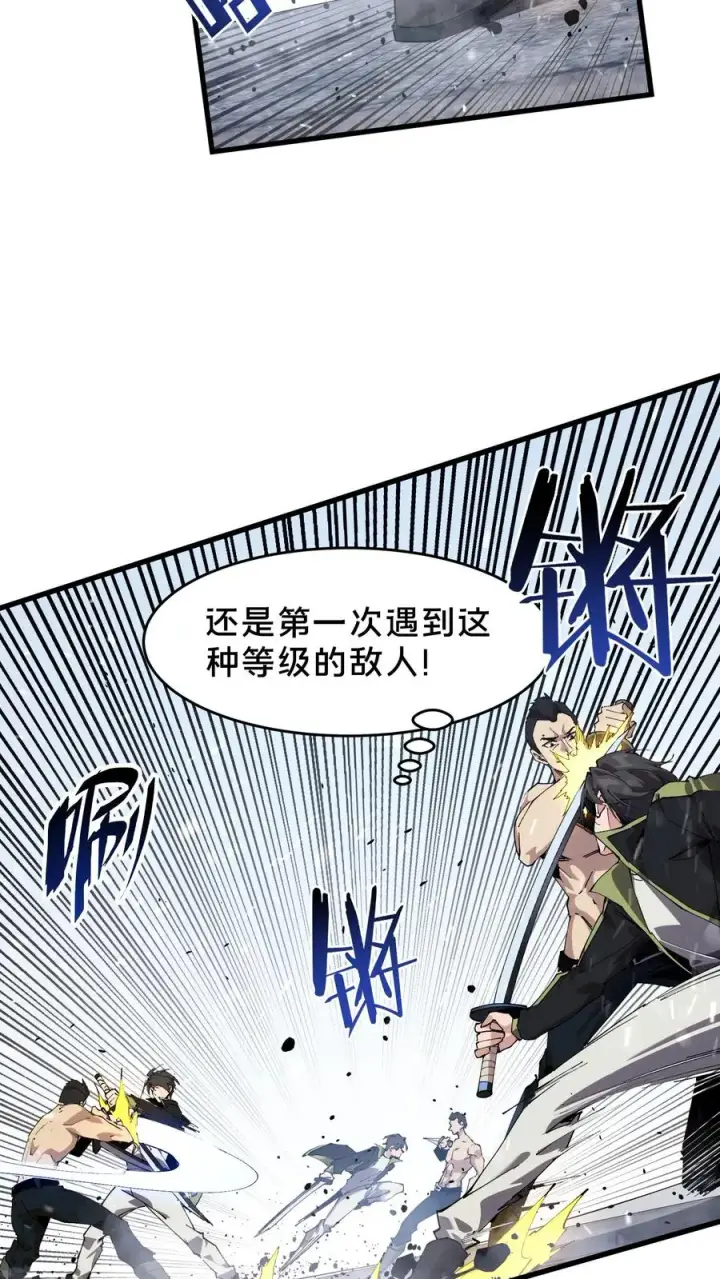 《我在精神病院学斩神》第90话 姨妈来电图9