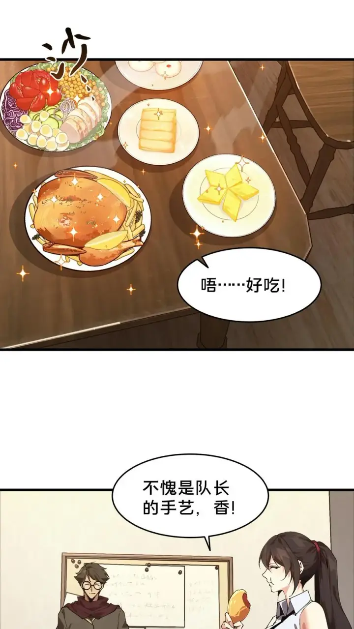 《我在精神病院学斩神》第91话 新年快乐图15