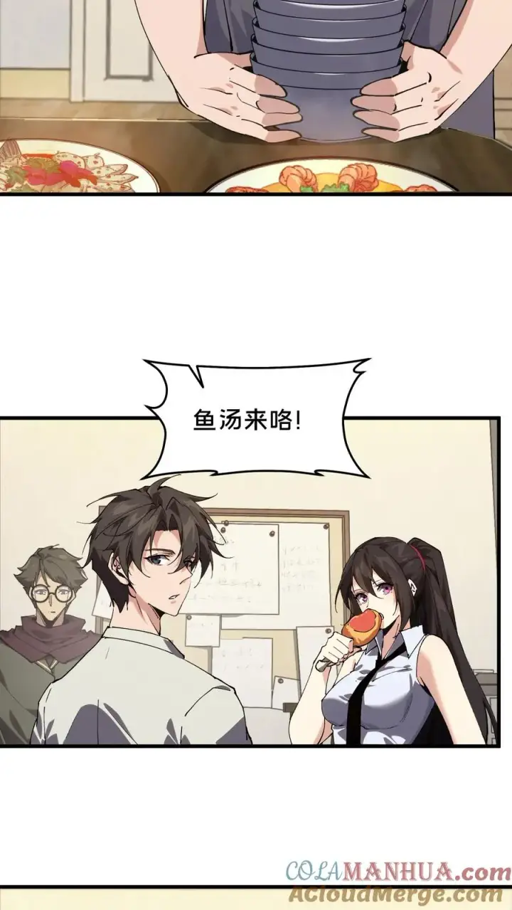 《我在精神病院学斩神》第91话 新年快乐图19