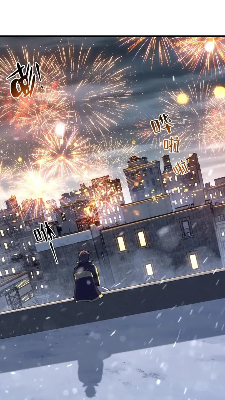 《我在精神病院学斩神》第91话 新年快乐图2