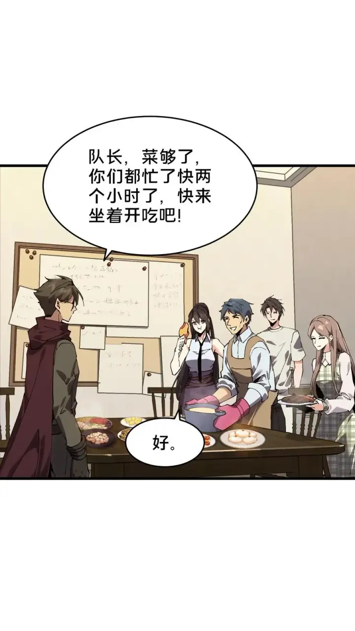 《我在精神病院学斩神》第91话 新年快乐图21