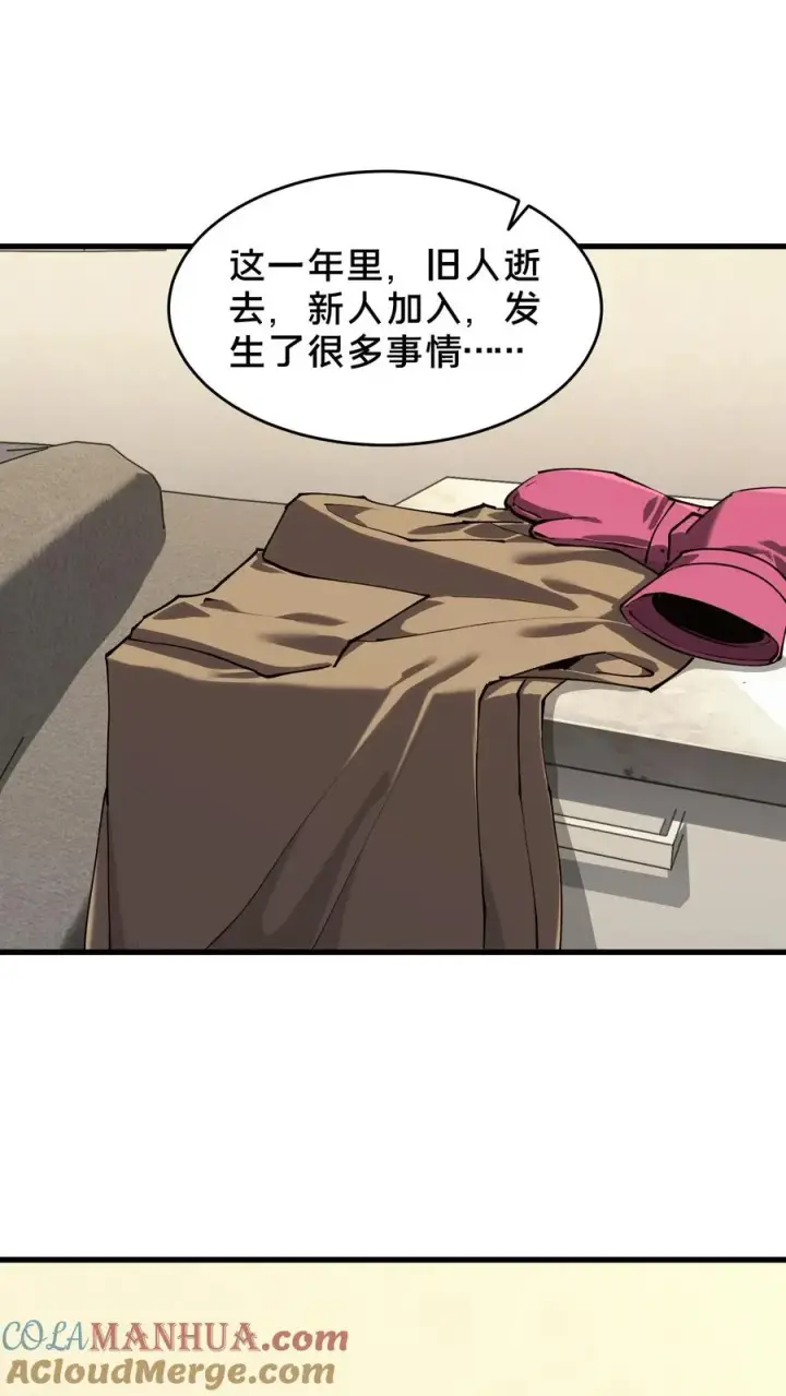 《我在精神病院学斩神》第91话 新年快乐图22