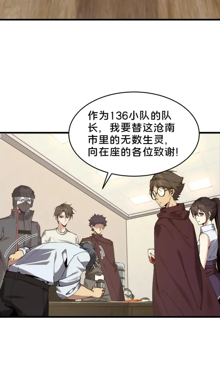 《我在精神病院学斩神》第91话 新年快乐图24