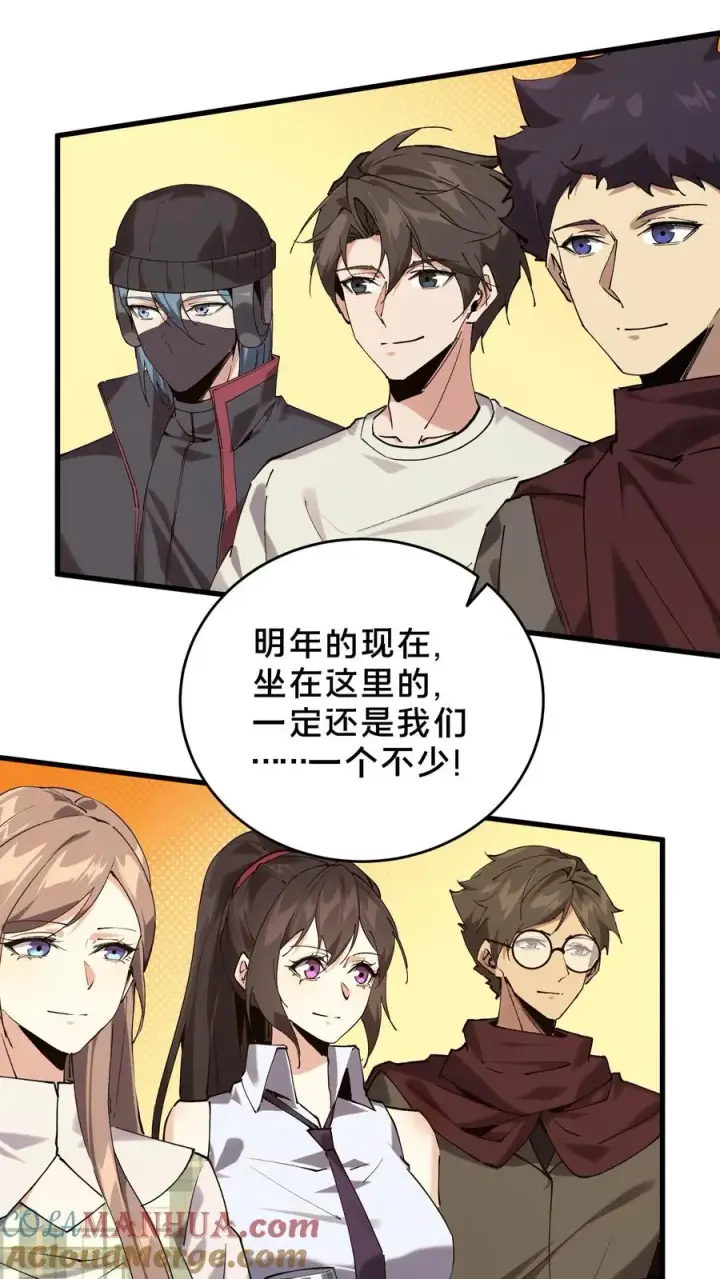 《我在精神病院学斩神》第91话 新年快乐图25