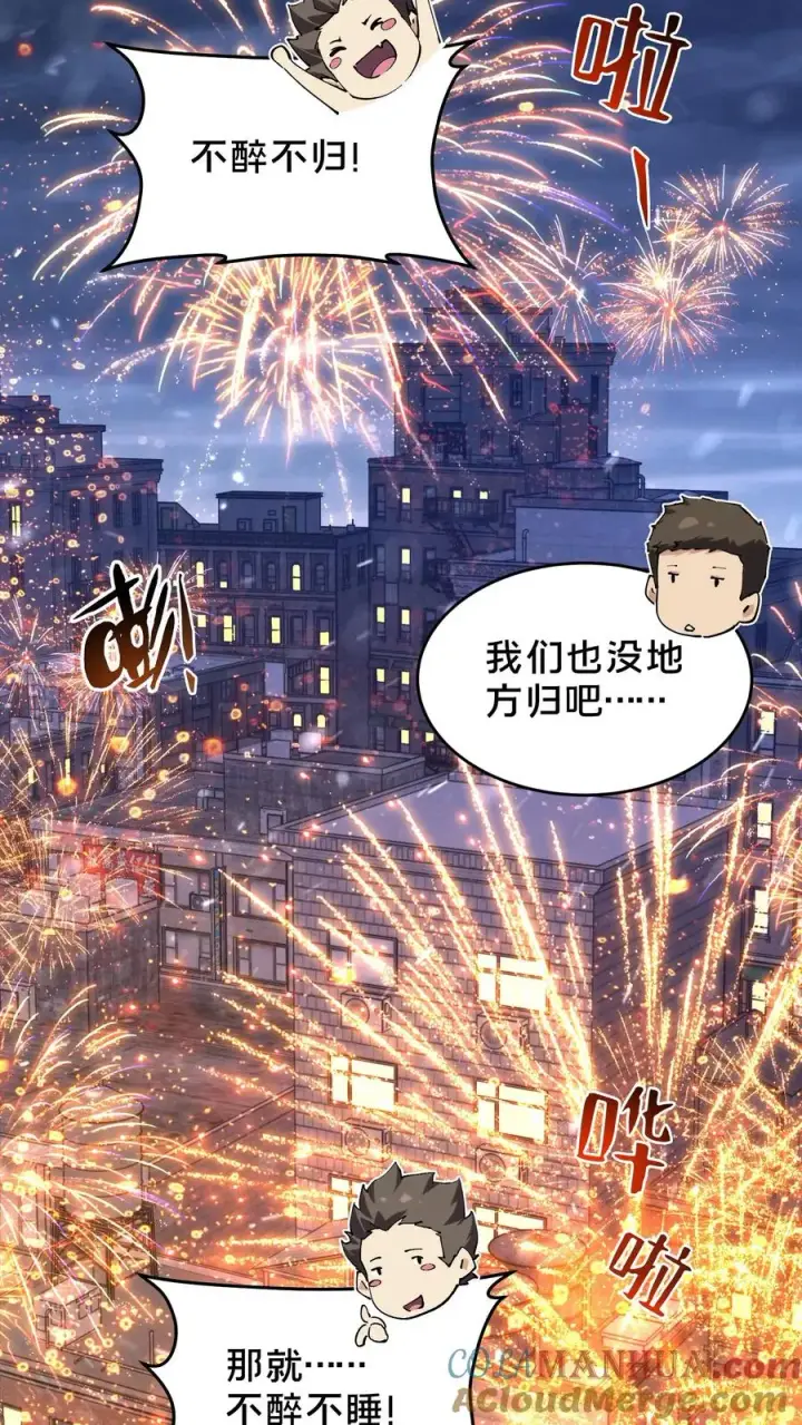 《我在精神病院学斩神》第91话 新年快乐图34