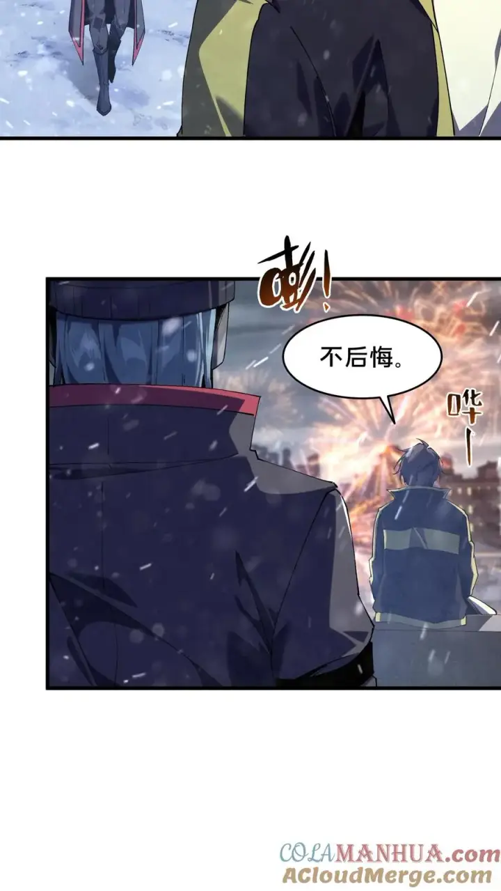 《我在精神病院学斩神》第91话 新年快乐图4