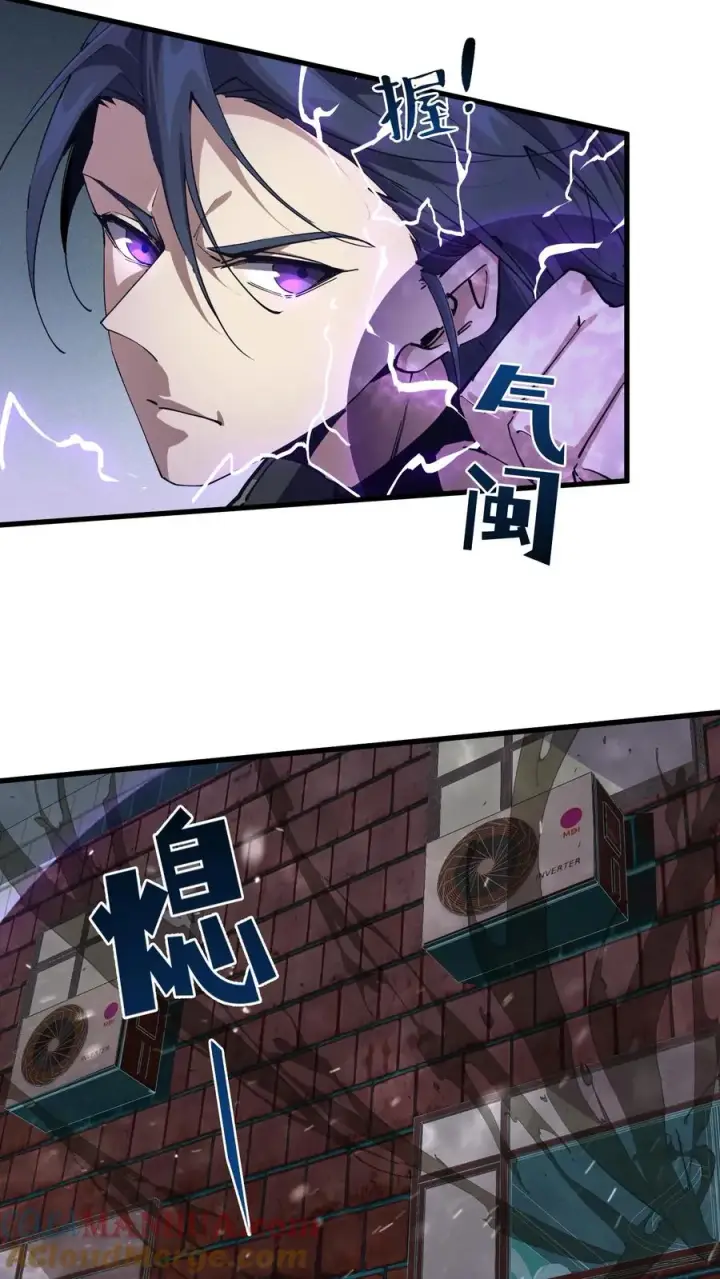 《我在精神病院学斩神》第91话 新年快乐图46