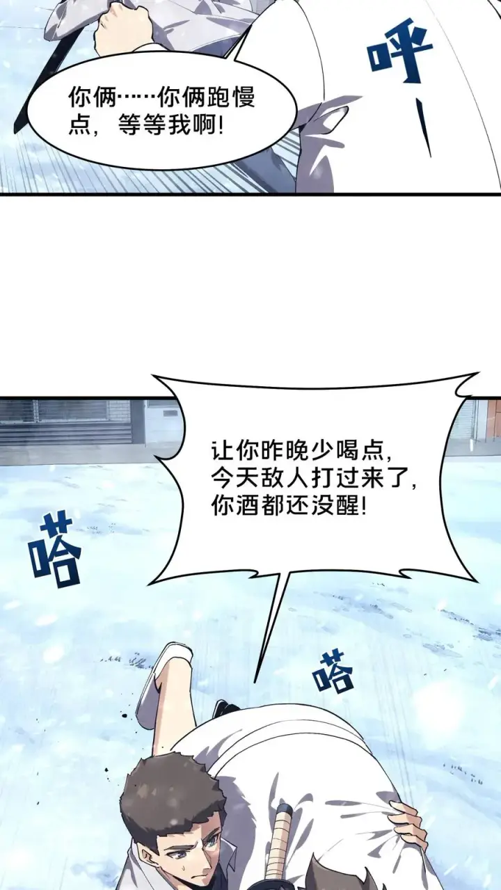 《我在精神病院学斩神》第91话 新年快乐图48