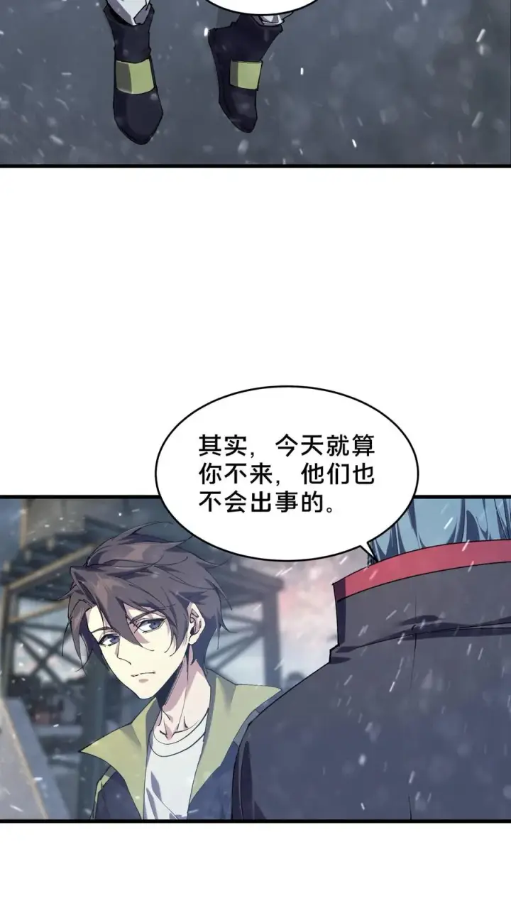 《我在精神病院学斩神》第91话 新年快乐图6