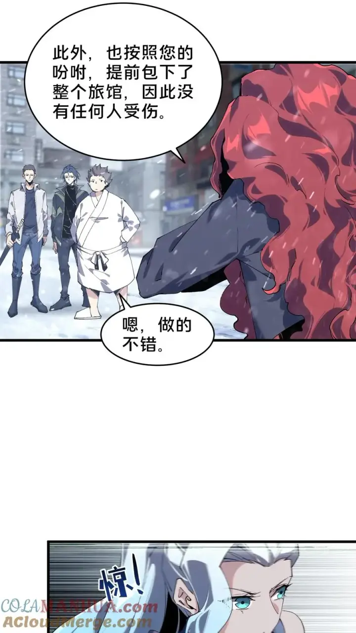 《我在精神病院学斩神》第92话 暗桩图10