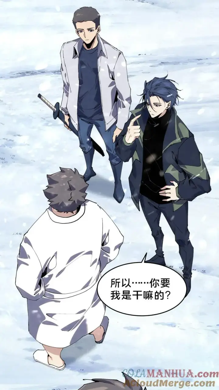 《我在精神病院学斩神》第92话 暗桩图13