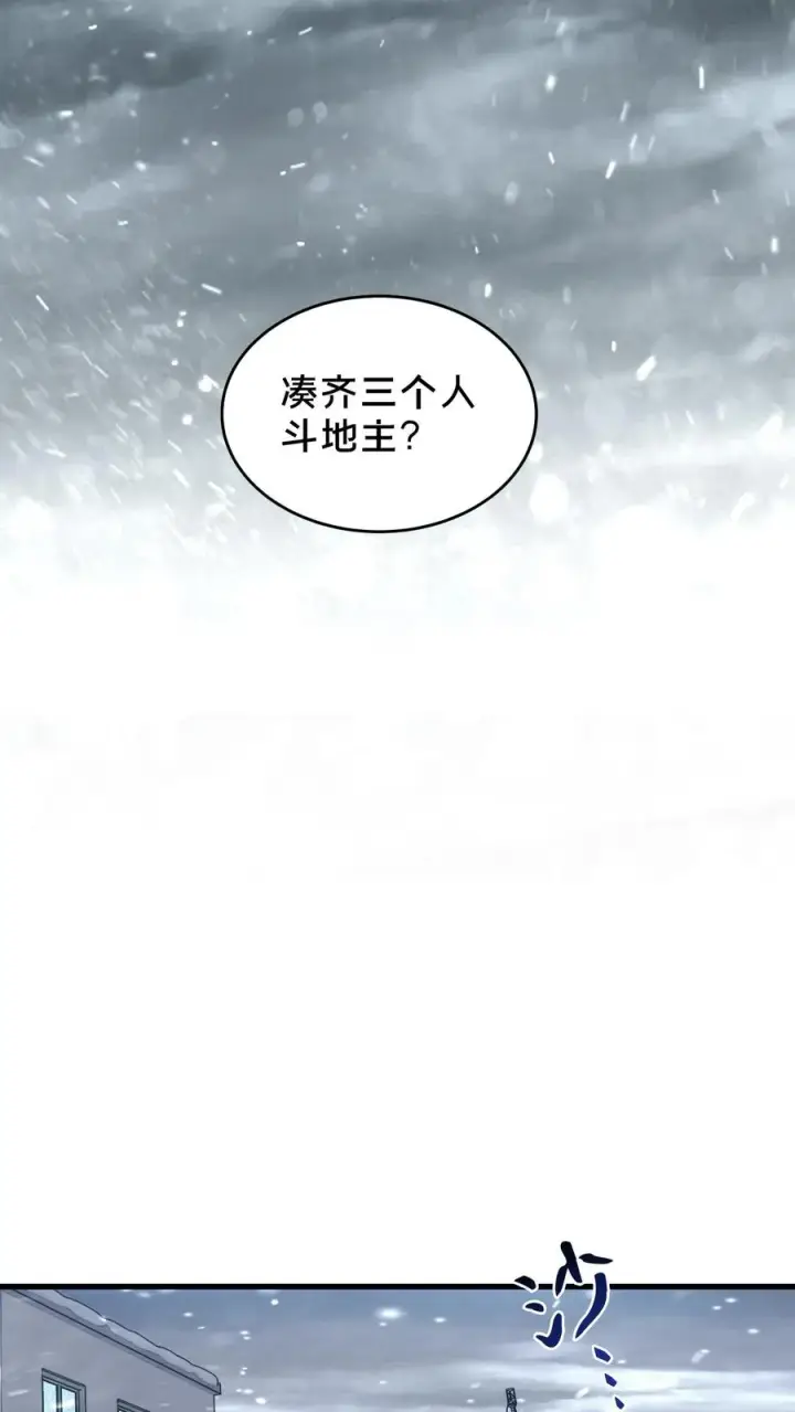 《我在精神病院学斩神》第92话 暗桩图15