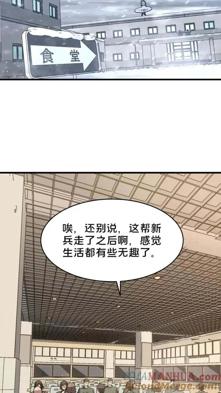 《我在精神病院学斩神》第92话 暗桩图16
