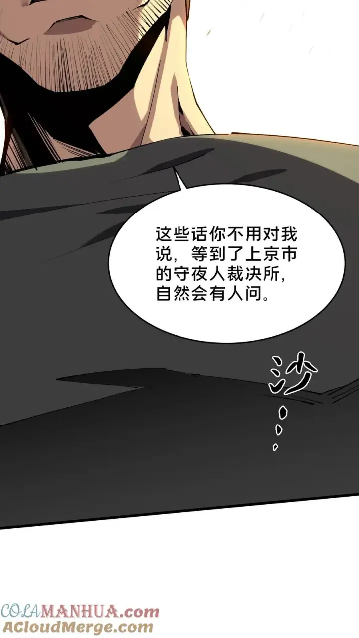 《我在精神病院学斩神》第92话 暗桩图28
