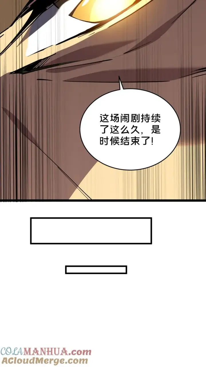 《我在精神病院学斩神》第92话 暗桩图40
