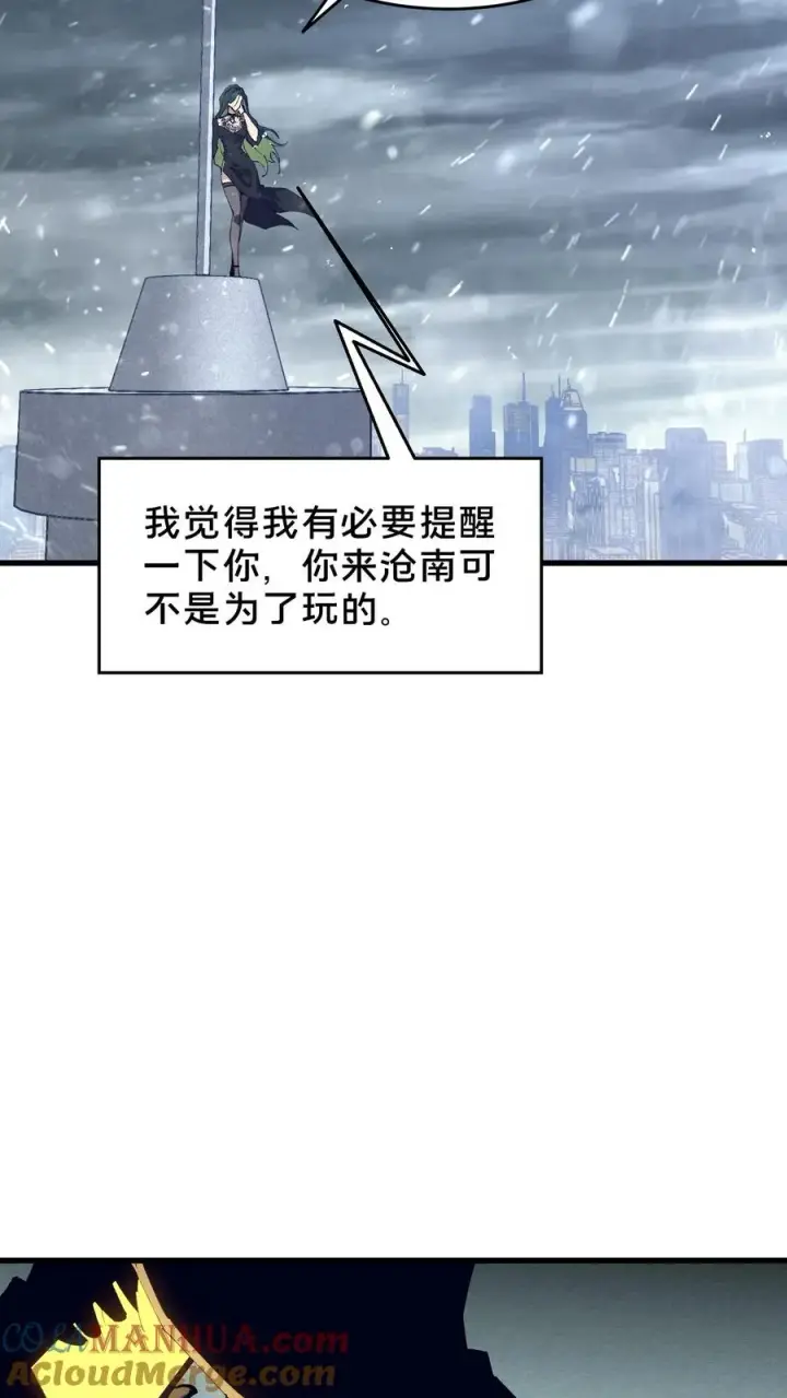 《我在精神病院学斩神》第92话 暗桩图46