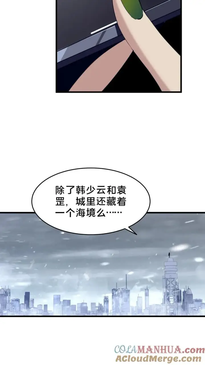 《我在精神病院学斩神》第92话 暗桩图49
