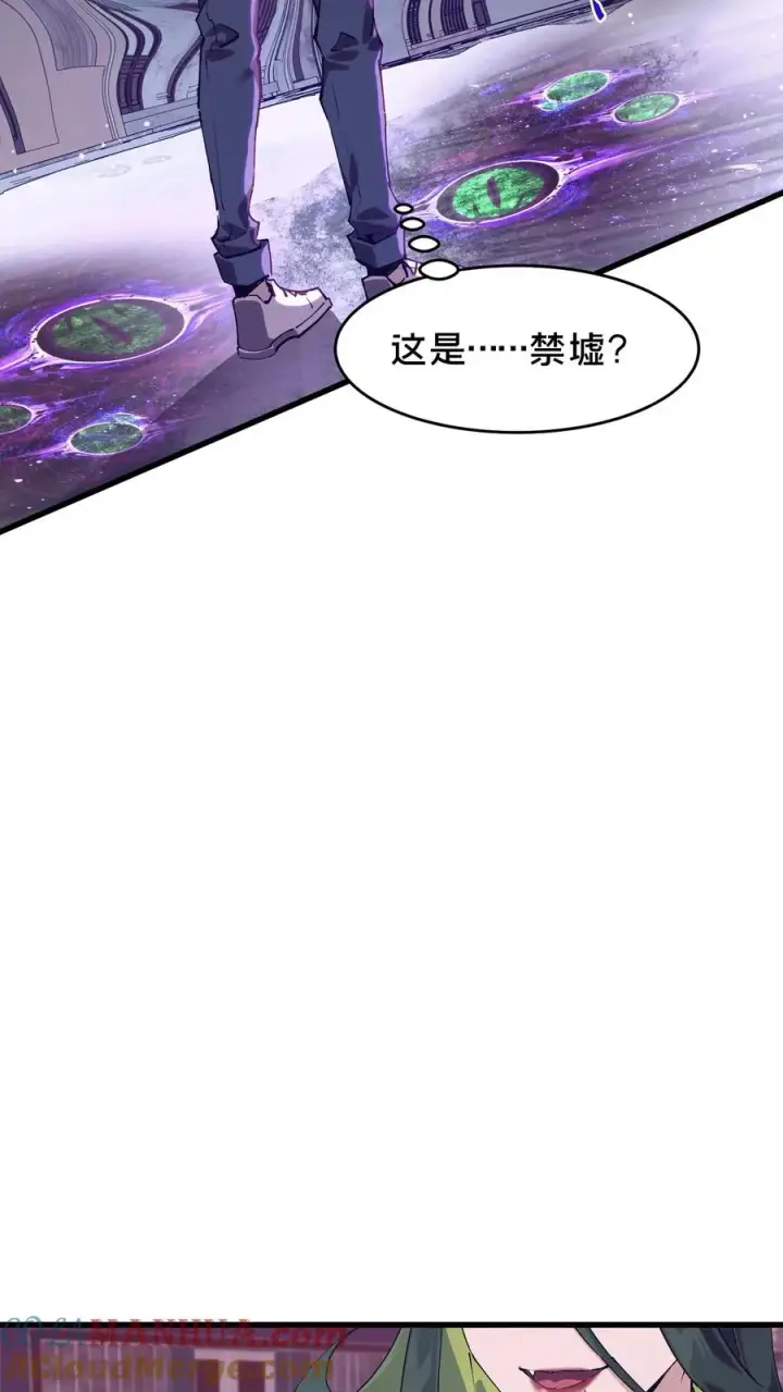 《我在精神病院学斩神》第93话 蛇眼图16
