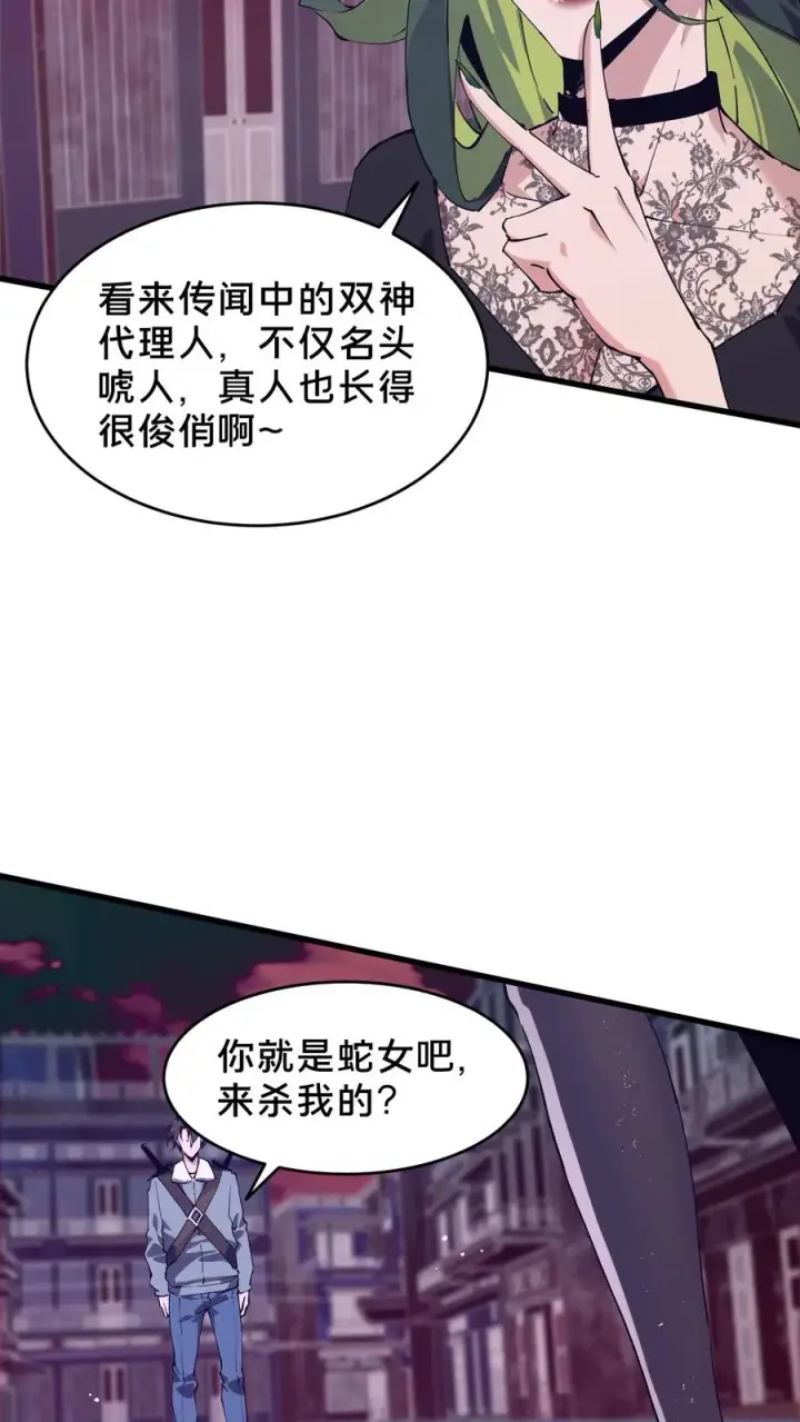 《我在精神病院学斩神》第93话 蛇眼图17