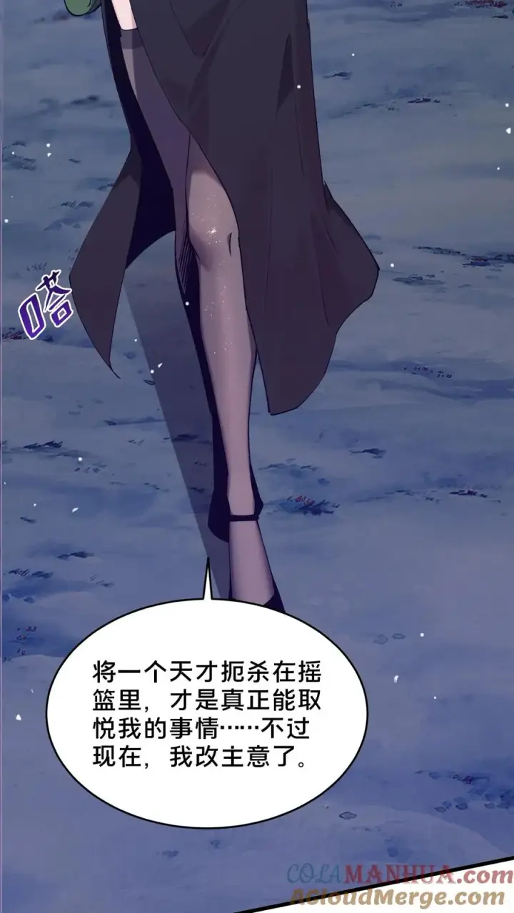 《我在精神病院学斩神》第93话 蛇眼图19