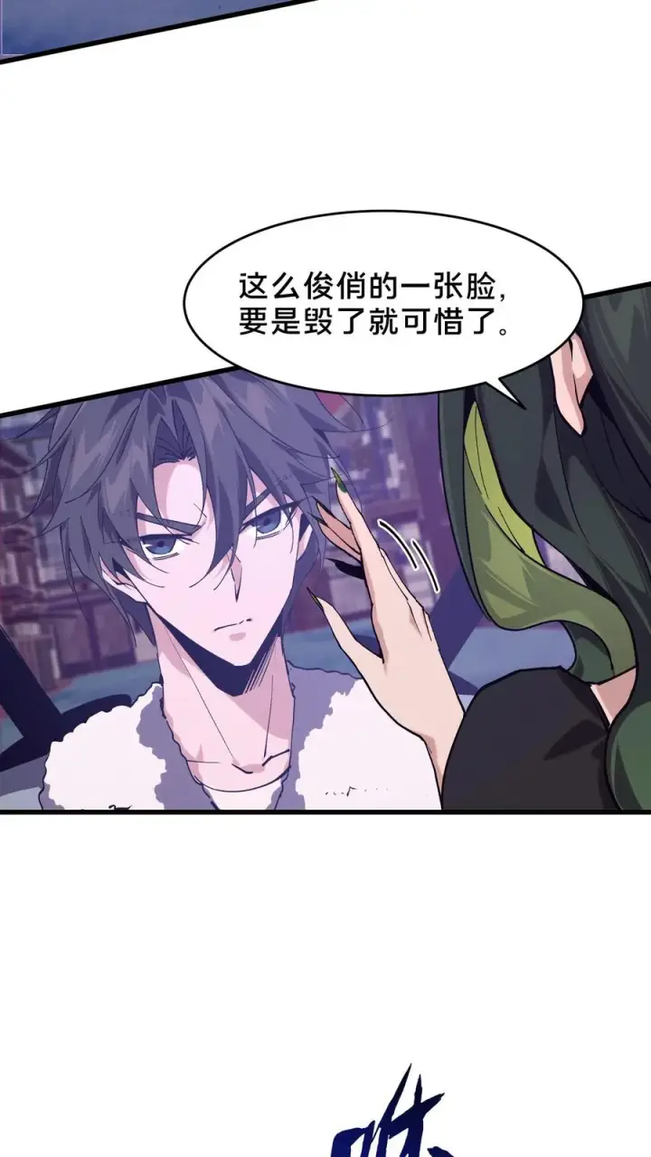 《我在精神病院学斩神》第93话 蛇眼图20