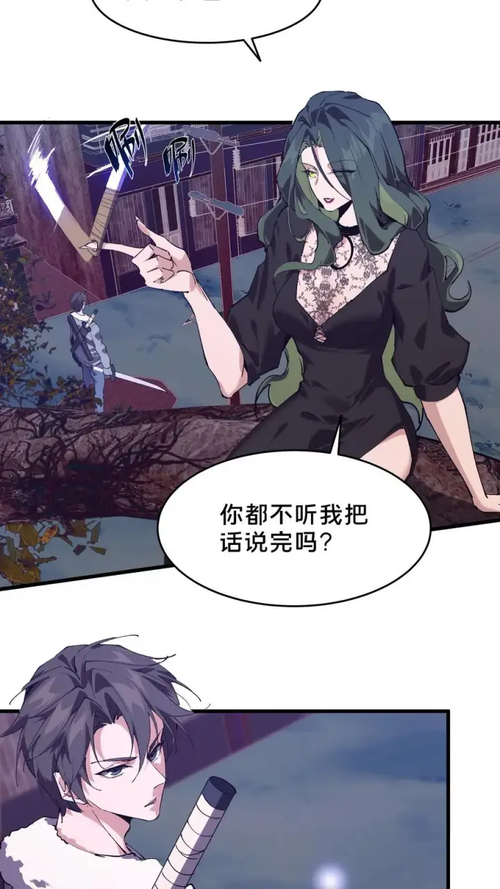 《我在精神病院学斩神》第93话 蛇眼图23