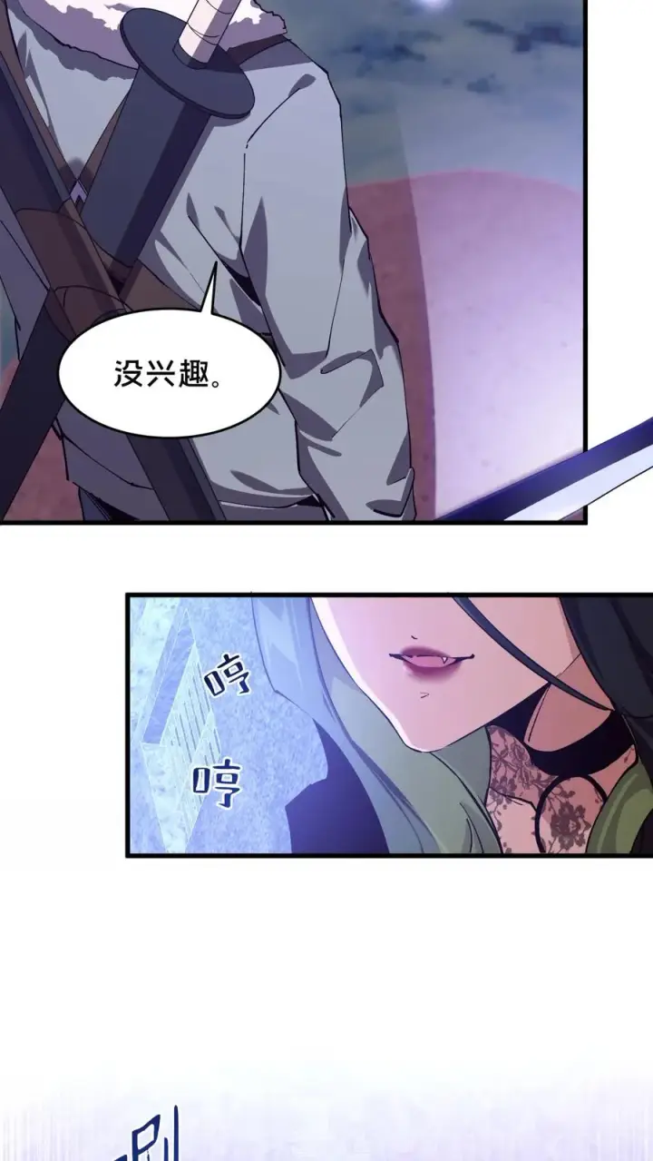 《我在精神病院学斩神》第93话 蛇眼图24