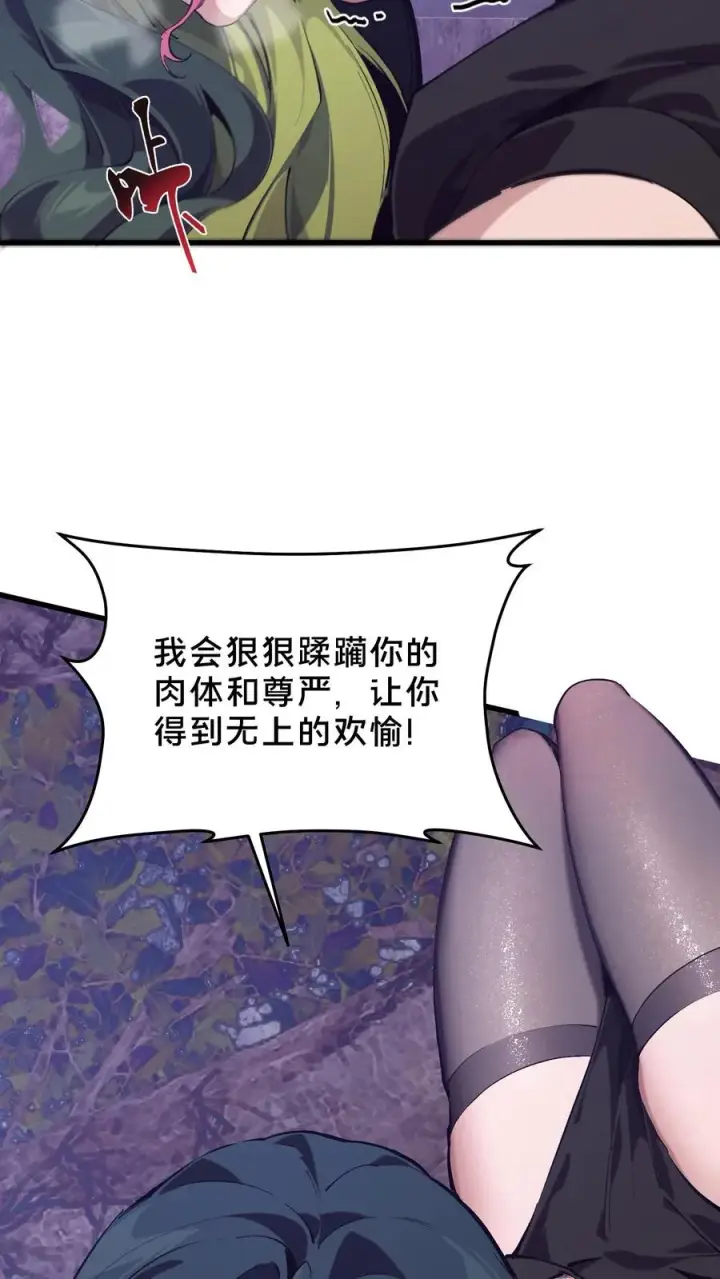 《我在精神病院学斩神》第93话 蛇眼图27