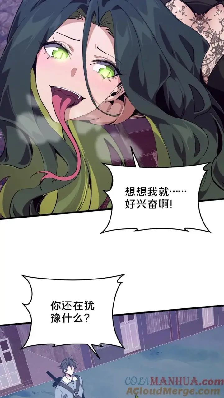 《我在精神病院学斩神》第93话 蛇眼图28