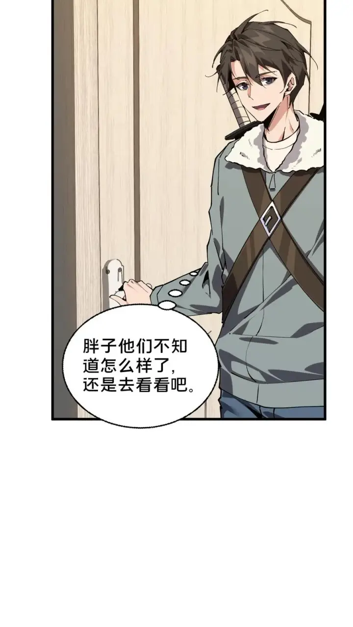 《我在精神病院学斩神》第93话 蛇眼图3