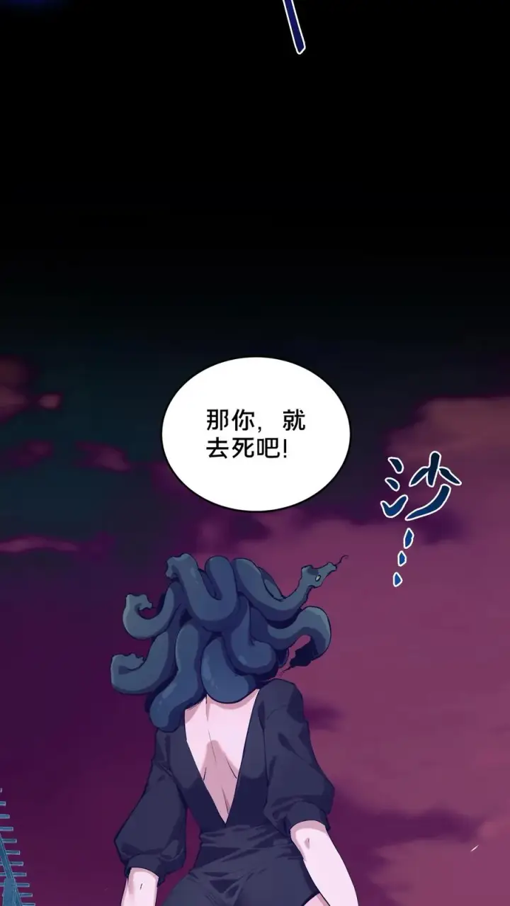 《我在精神病院学斩神》第93话 蛇眼图36