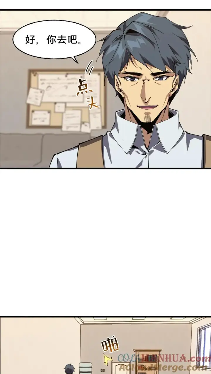 《我在精神病院学斩神》第93话 蛇眼图4