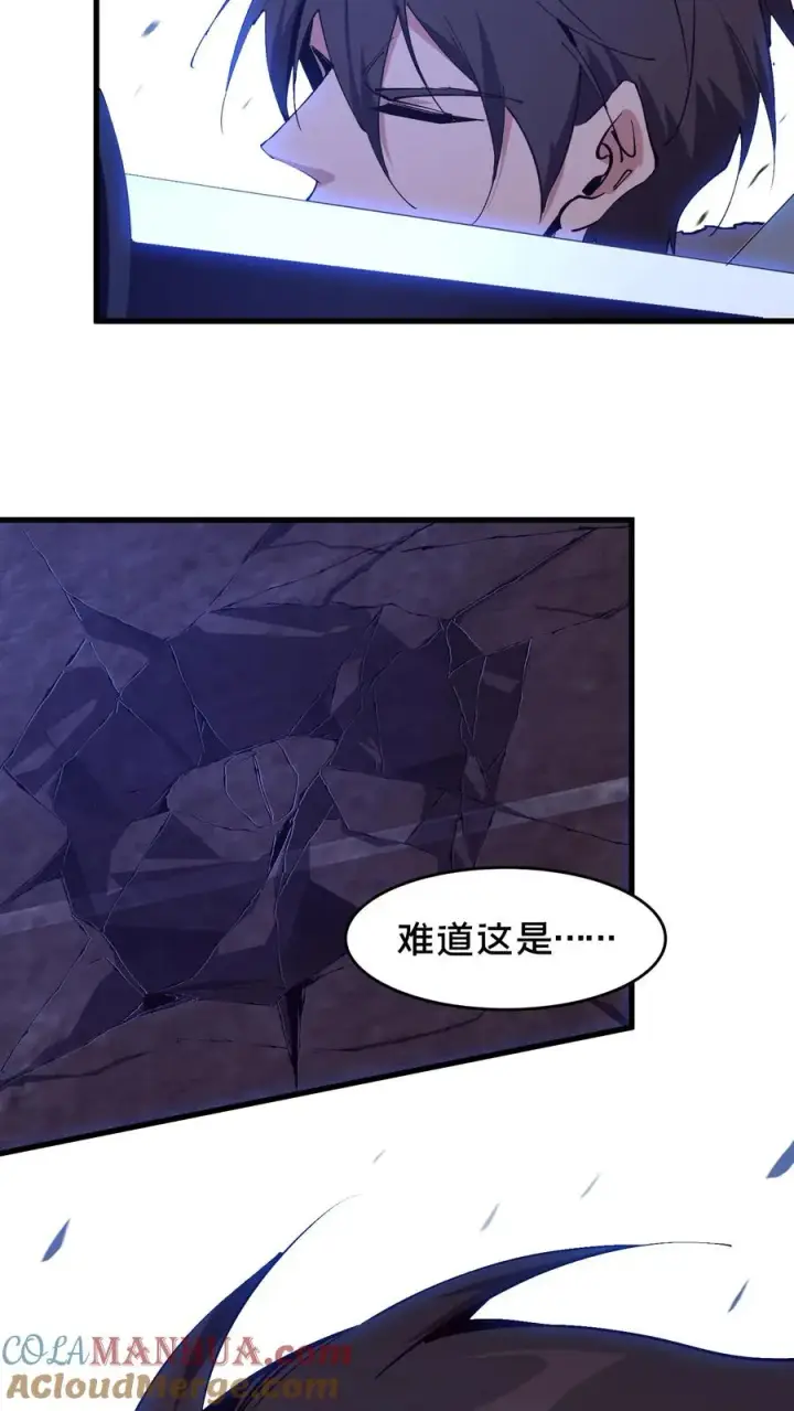 《我在精神病院学斩神》第93话 蛇眼图52