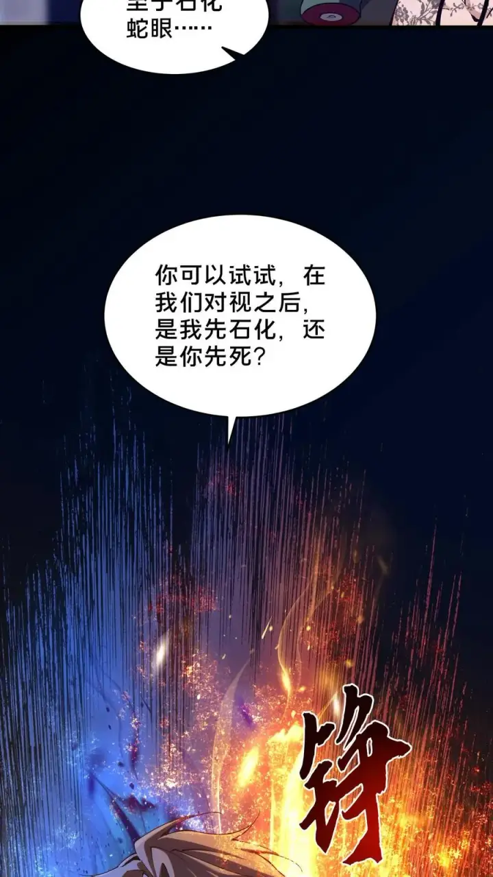 《我在精神病院学斩神》第94话 信徒十三席图12