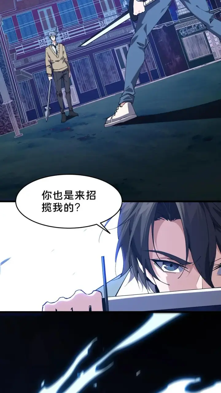 《我在精神病院学斩神》第94话 信徒十三席图26