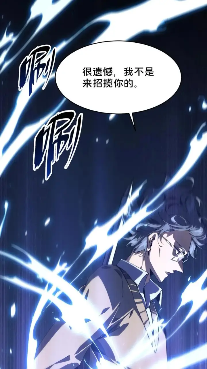 《我在精神病院学斩神》第94话 信徒十三席图27