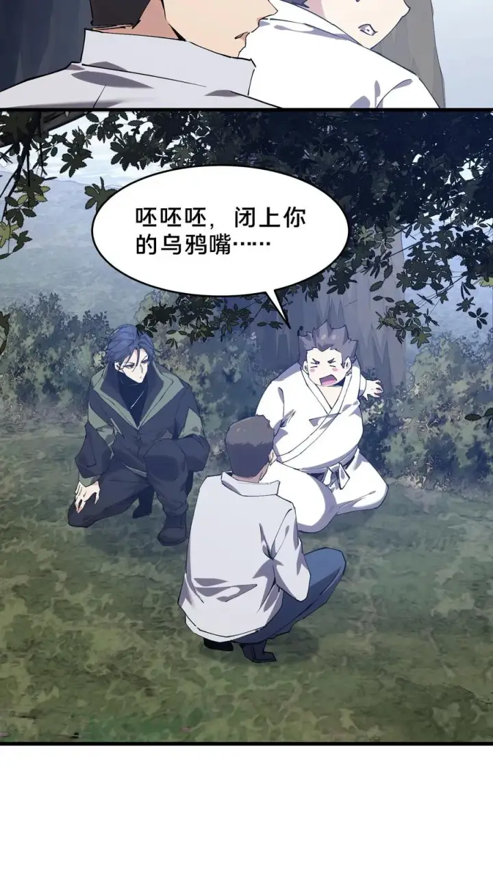 《我在精神病院学斩神》第94话 信徒十三席图45