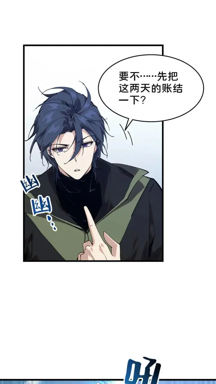 《我在精神病院学斩神》第94话 信徒十三席图47