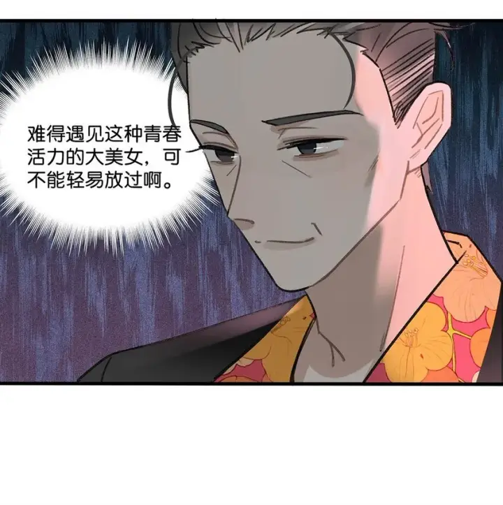 《我在恋综被影后后妈强制爱了》001 后妈图14