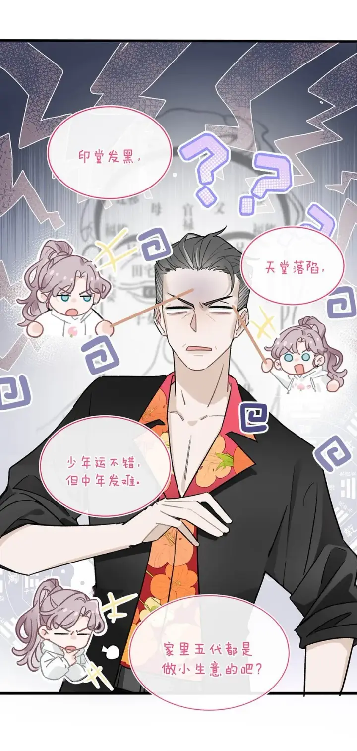 《我在恋综被影后后妈强制爱了》001 后妈图16