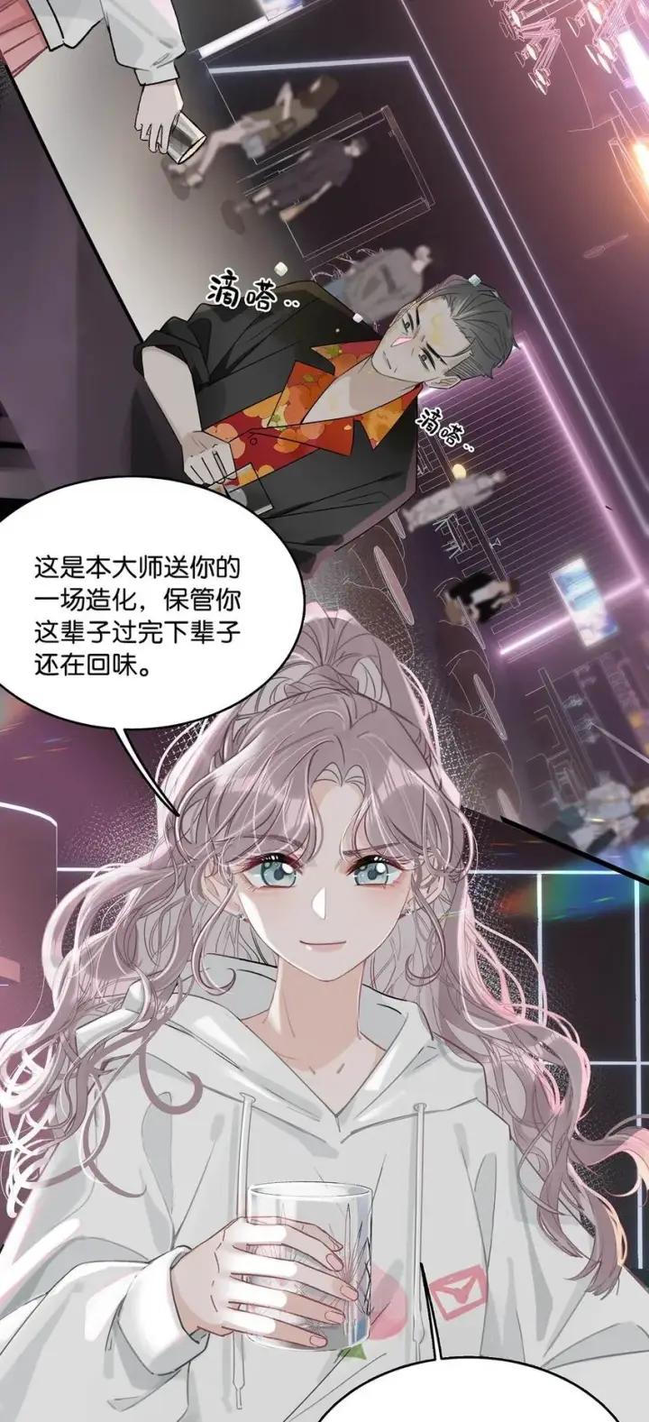 《我在恋综被影后后妈强制爱了》001 后妈图19