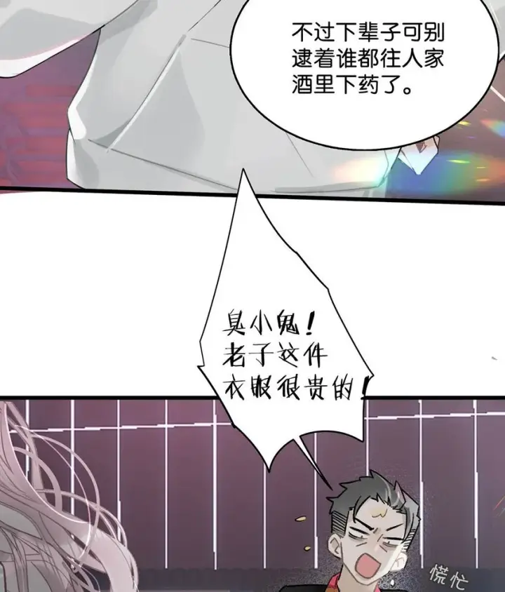《我在恋综被影后后妈强制爱了》001 后妈图20