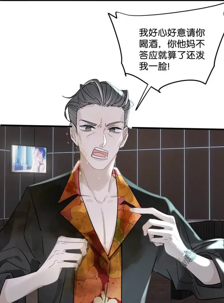 《我在恋综被影后后妈强制爱了》001 后妈图31