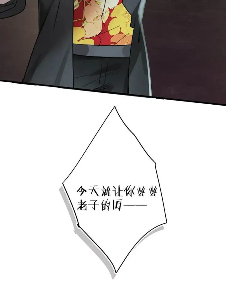 《我在恋综被影后后妈强制爱了》001 后妈图32