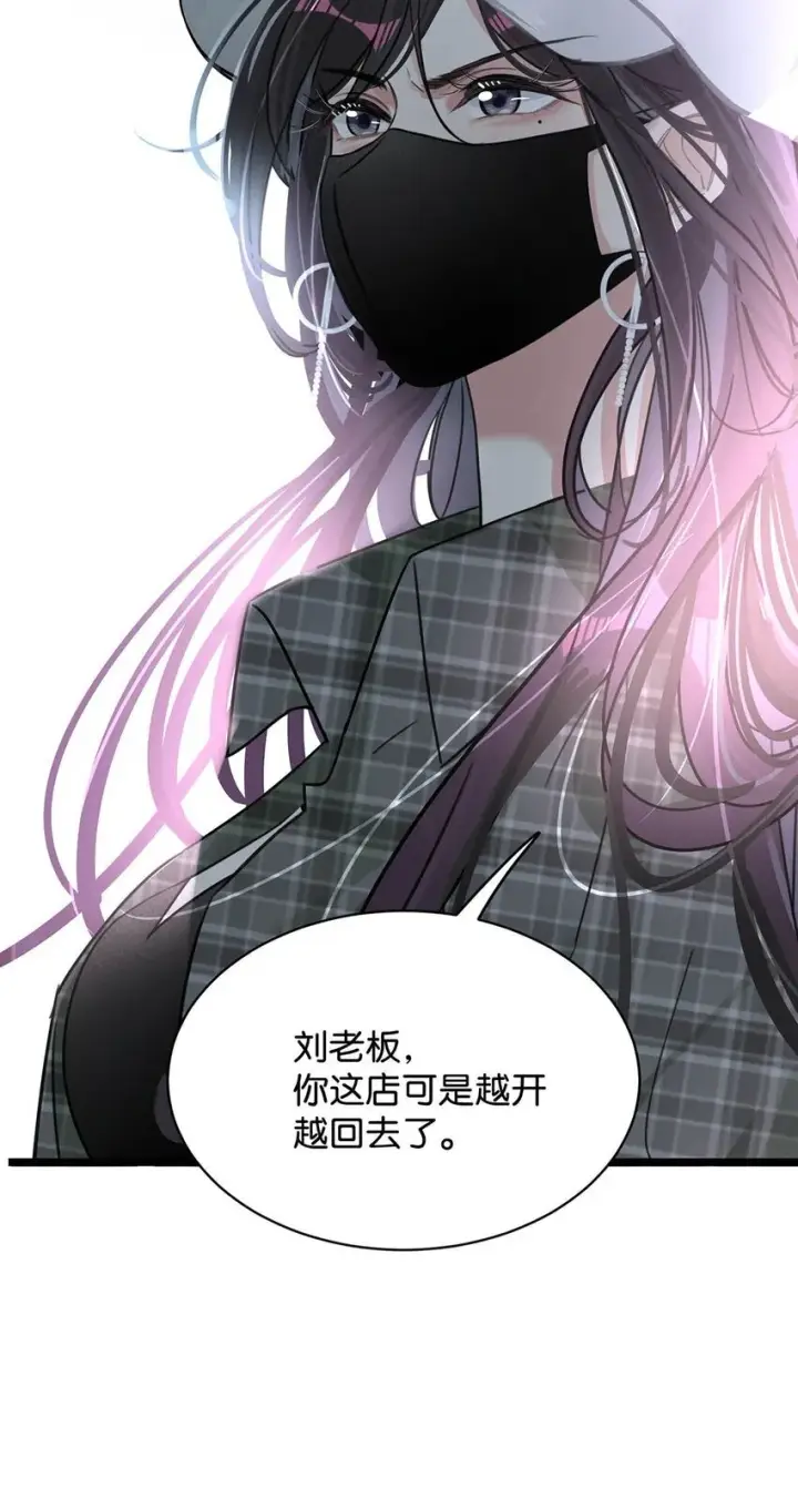 《我在恋综被影后后妈强制爱了》001 后妈图37