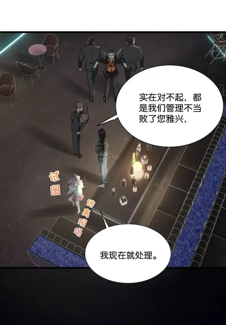 《我在恋综被影后后妈强制爱了》001 后妈图38