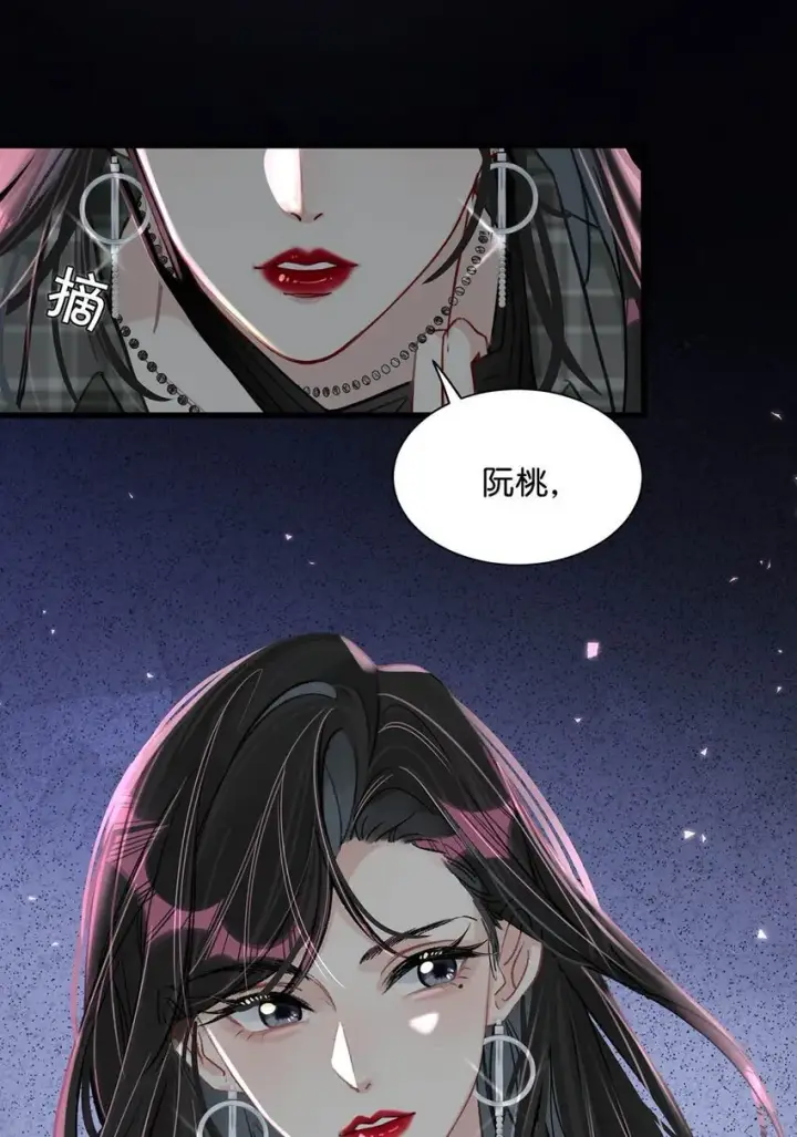 《我在恋综被影后后妈强制爱了》001 后妈图39